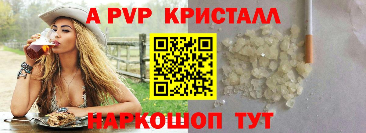 A-PVP СК КРИС  Вход с VPN  Alfa_PVP  Усинск  где купить   А ПВП СК КРИС 
