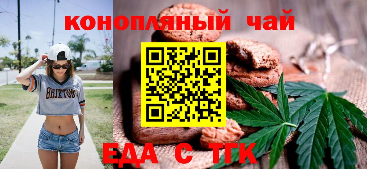 Усинск  Еда ТГК марихуана  Вход с VPN 