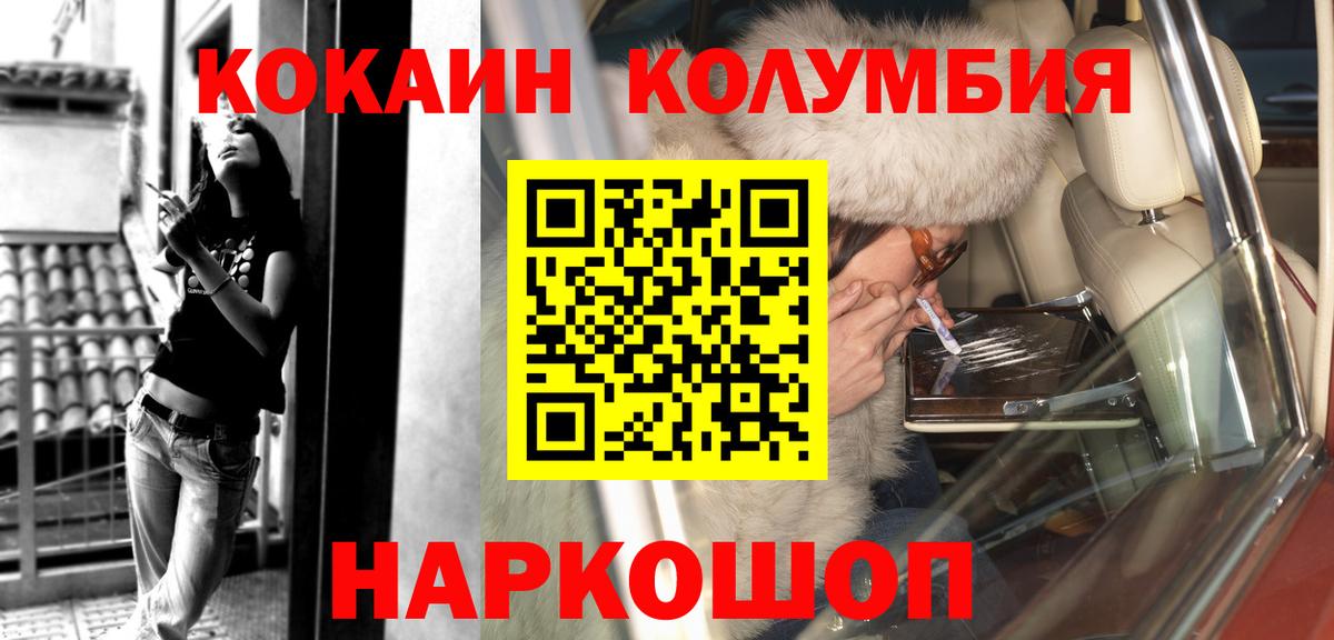 магазин    Вход с VPN  КОКАИН Эквадор  Усинск  COCAIN Перу 