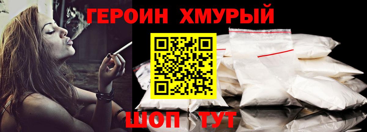 Усинск  Героин Афган  Вход с VPN 