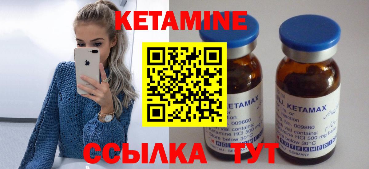 Усинск  Кетамин ketamine  Вход с VPN 
