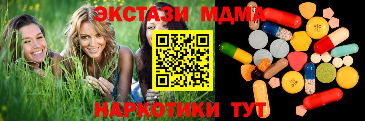 Усинск  МДМА кристаллы  MDMA crystal  Вход с VPN 