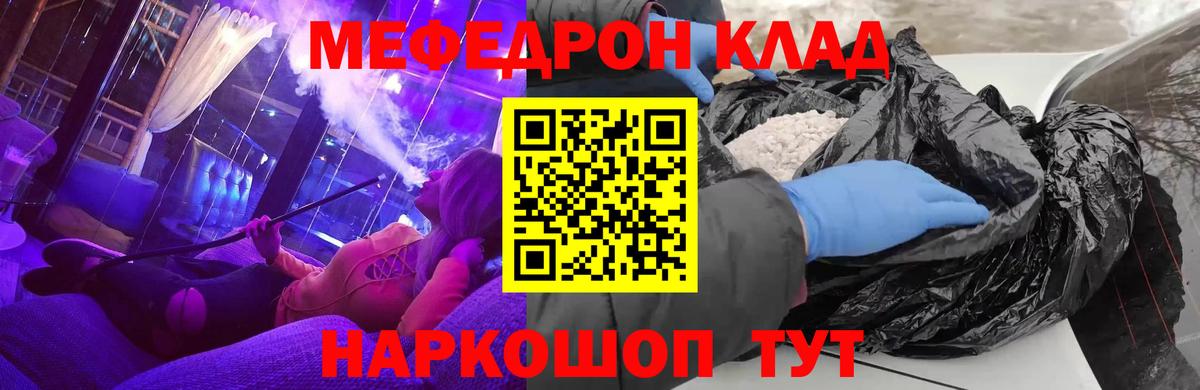 Мефедрон мука Усинск