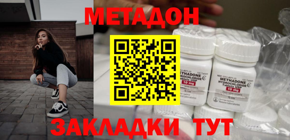 Метадон VHQ  Метадон VHQ  Вход с VPN  даркнет официальный сайт  Усинск 