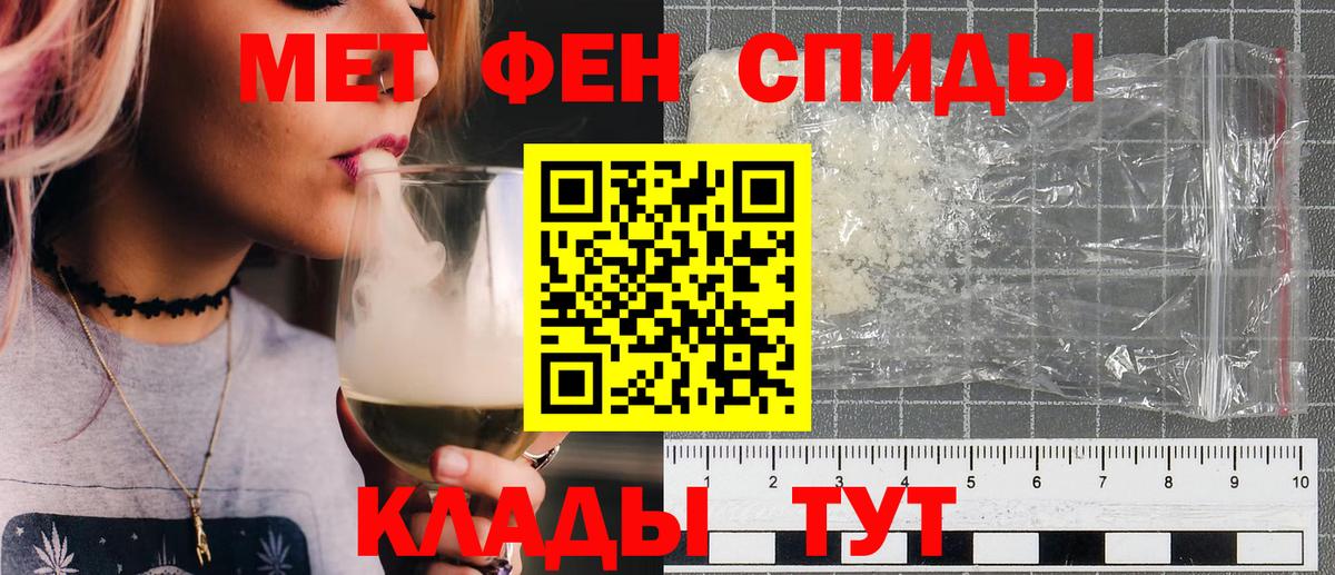 Первитин Декстрометамфетамин 99.9% Усинск