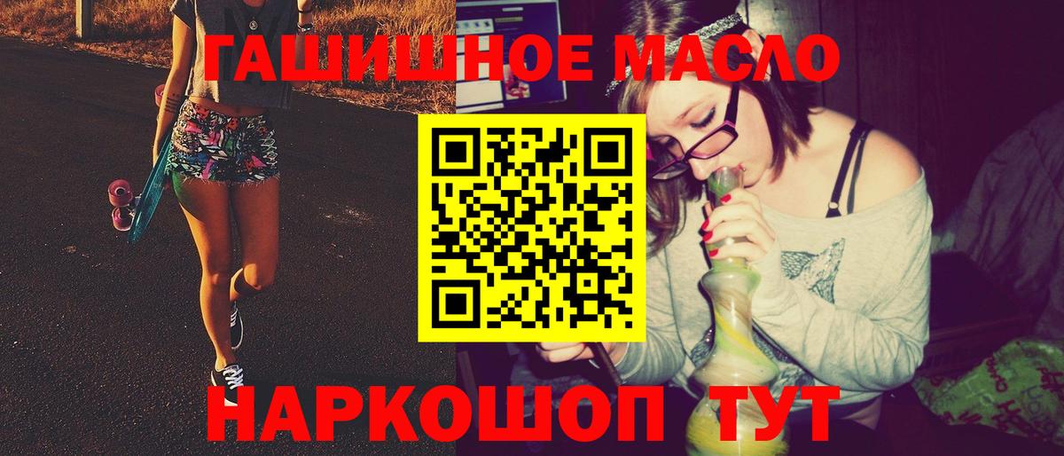 Усинск  ТГК гашишное масло  Дистиллят ТГК Wax  Вход с VPN 