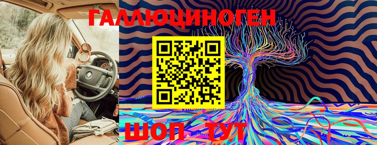 Псилоцибиновые грибы мухоморы  Вход с VPN  где продают наркотики  Усинск 